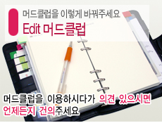 머드클럽에바란다